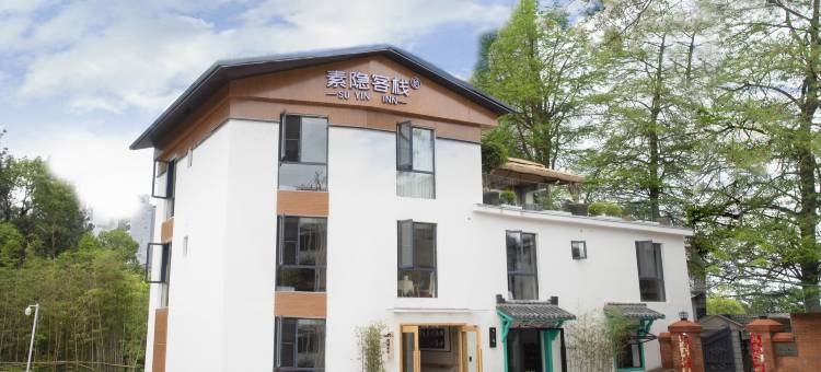 素隐客栈(陶溪川创意广场雕塑瓷厂店)图片