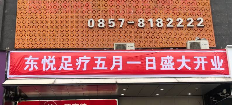 圣希顿酒店(七星关区政府圣峰苑店)图片