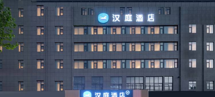 汉庭酒店(镇江丁卯吾悦广场店)图片