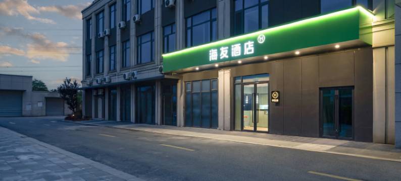 海友酒店(上海奉贤开发区浦卫公路店)图片