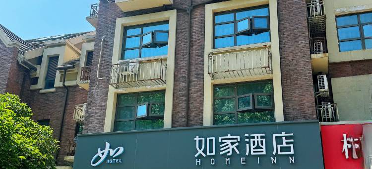 如家酒店(南京安德门地铁站雨花台风景区店)图片