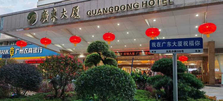 广东大厦酒店(广州北京路步行街纪念堂地铁站店)图片