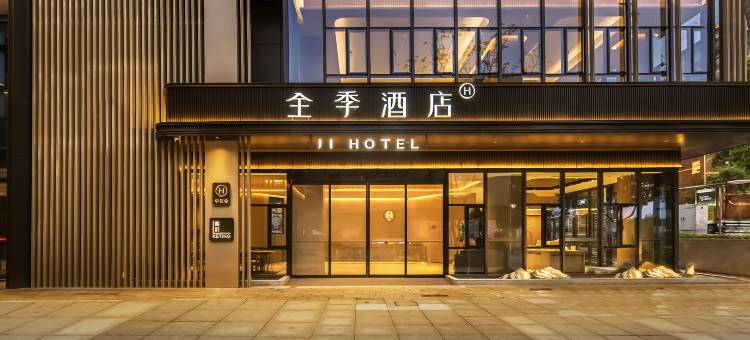全季酒店(重庆北碚万达广场店)图片