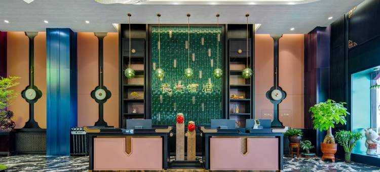 德薏酒店(呼伦贝尔学院海拉尔机场店)图片
