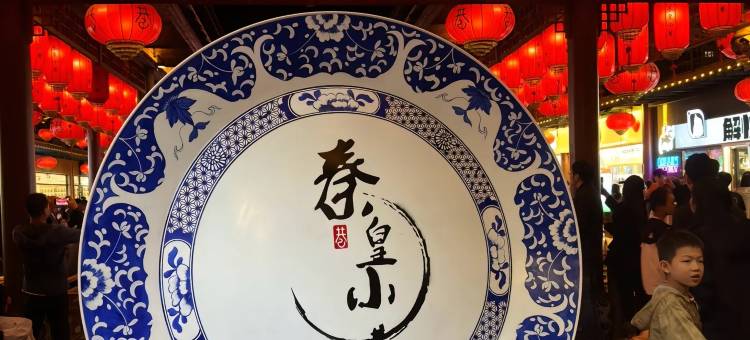 7天酒店(秦皇岛东北大学珠江道店)图片