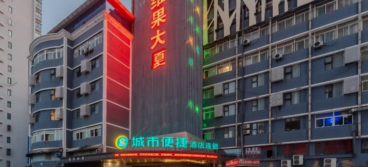 城市便捷酒店(合肥安医附院中科大店)图片