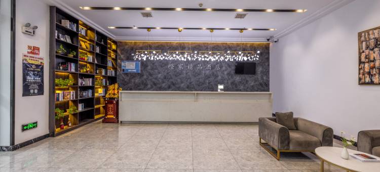 橙家精品酒店(慈溪观海卫桃园东路店)图片