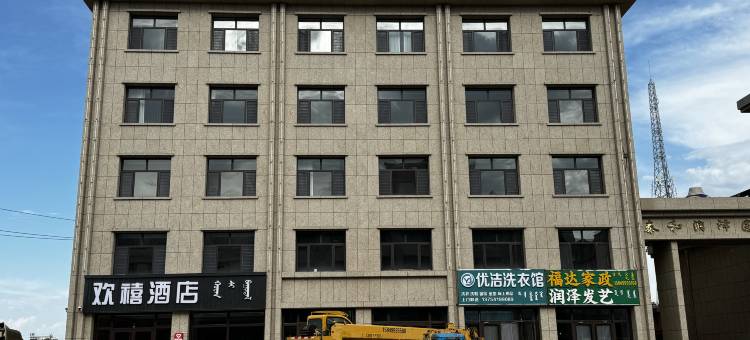 欢禧酒店(多伦店)图片