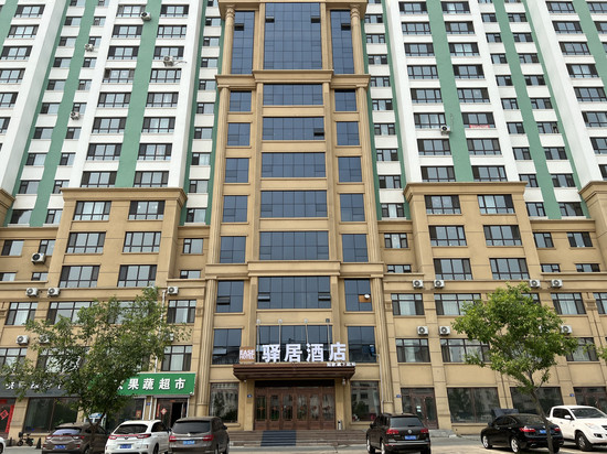 驿居酒店(黑河中央街机场路店)