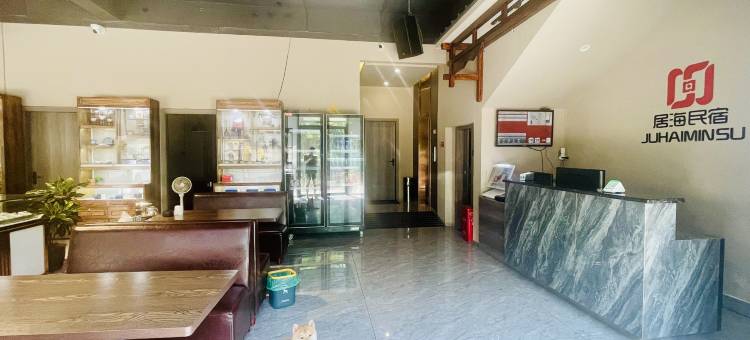 居海民宿(海口五源河体育馆店)图片