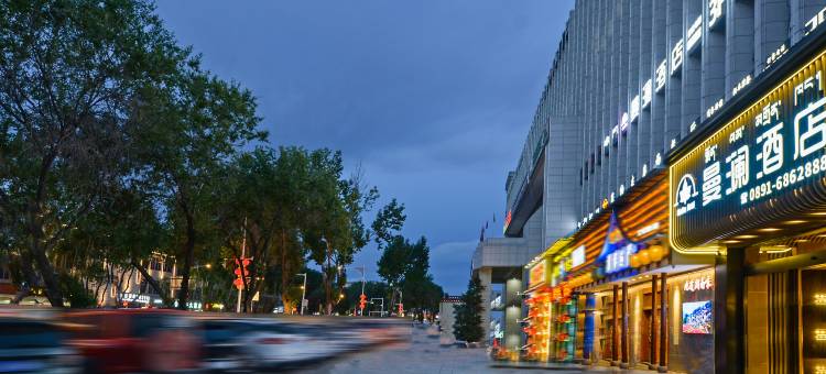 曼澜酒店(西藏博物馆环球大厦店)图片