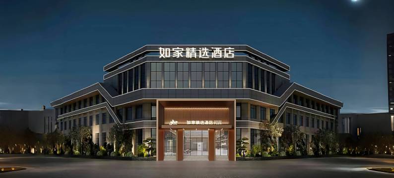 如家精选酒店(上海临港滴水湖地铁站店)图片