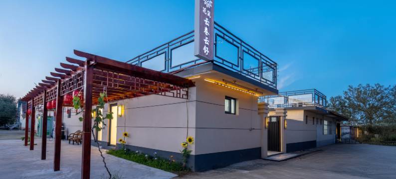 花筑·日照云卷云舒民宿(日照海滨国家森林公园店)图片