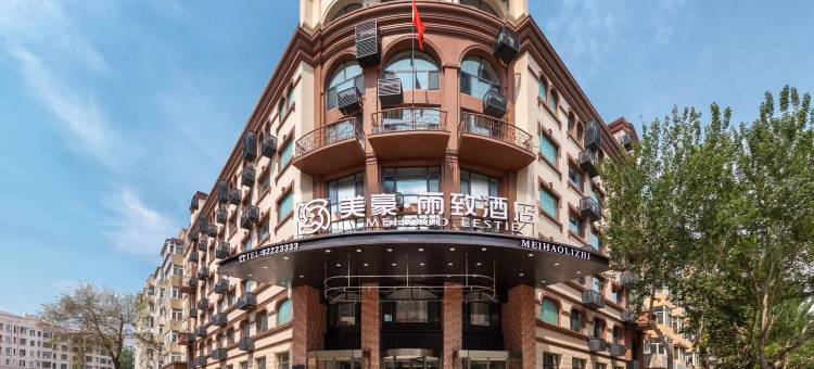 美豪丽致酒店(哈尔滨中央大街索菲亚教堂店)图片