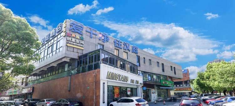 汉庭酒店(上海嘉定新城白银路地铁站店)图片