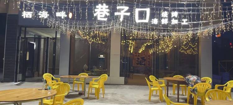 栖海畔民宿(万尾金滩店)图片