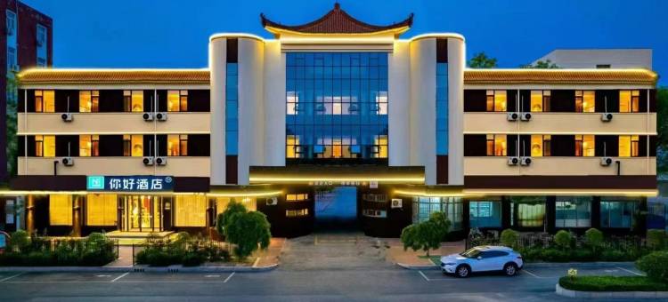你好酒店(沧州青县店)图片