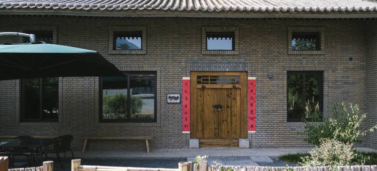 终南雅集温泉私汤庭院度假村图片