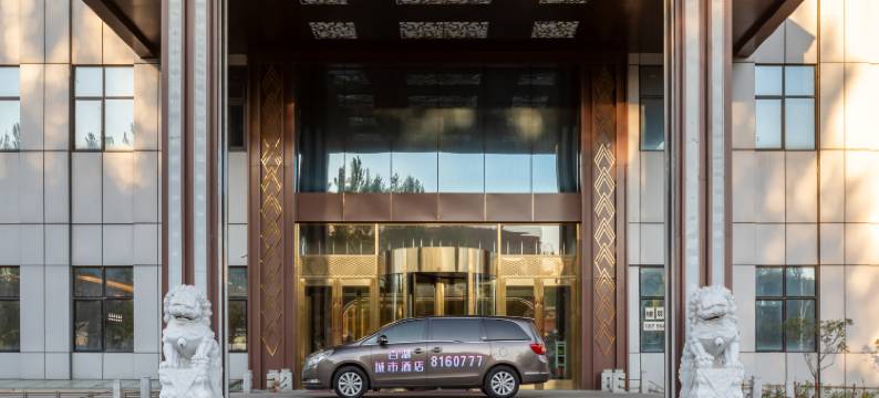 大庆百湖城市酒店(八一农垦大学石油大学店)图片