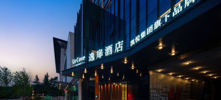 西安大唐不夜城逸扉酒店图片
