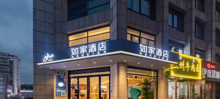 如家酒店·neo(合肥高铁南站包河苑地铁站店)图片