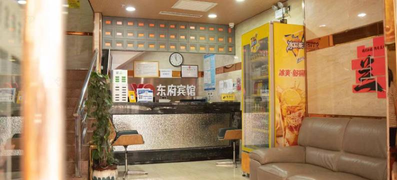 兰州东府宾馆图片