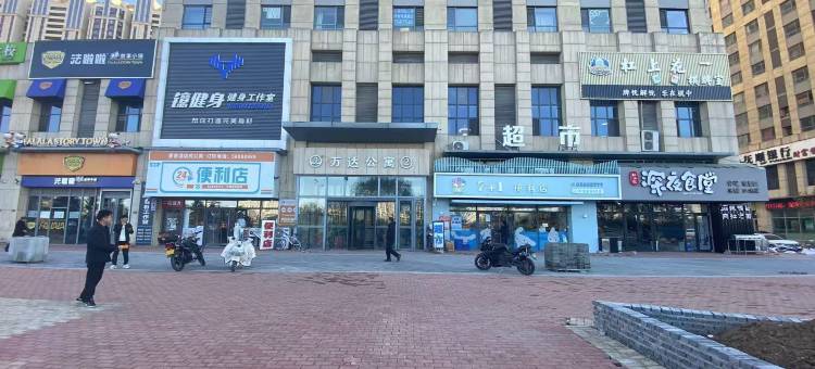 抚顺市新抚区芒果精选公寓图片