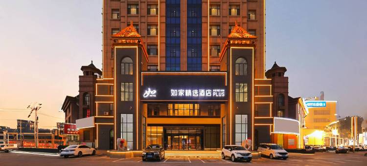 如家精选酒店(沈阳张士开发区沈辽路店)图片