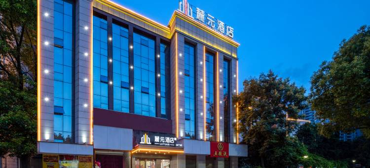 郴州麓元酒店(五岭广场市政府店)图片