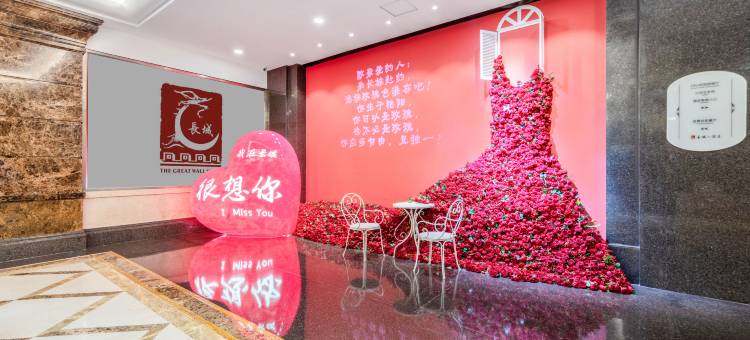 邵阳长城大酒店(邵阳高铁站店)图片