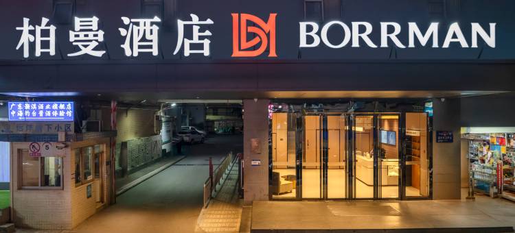柏曼酒店(广州国际金融城科韵路地铁站店)图片