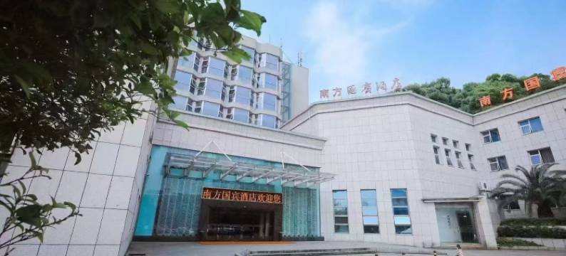 株洲南方国宾酒店图片