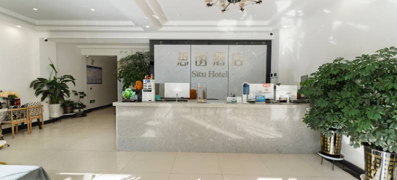 香格里拉市思图酒店(独克宗古城店)图片