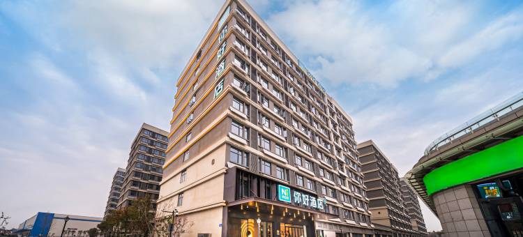你好酒店(南昌赣江新区昌北机场店)图片