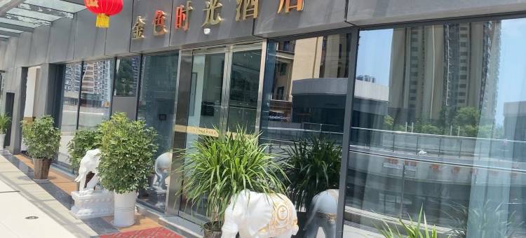 金色时光酒店(巴中火车东站店)图片