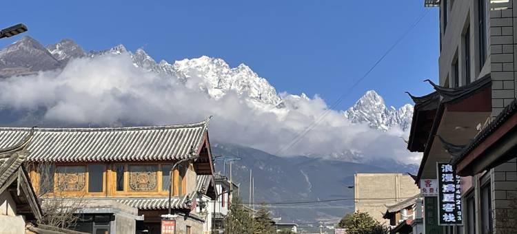 臻境·好时节Good Times恰逢雪山休闲庭院美宿(白沙古镇店)图片