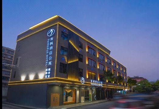 青枫酒店（益华广场华润万家店）外景图