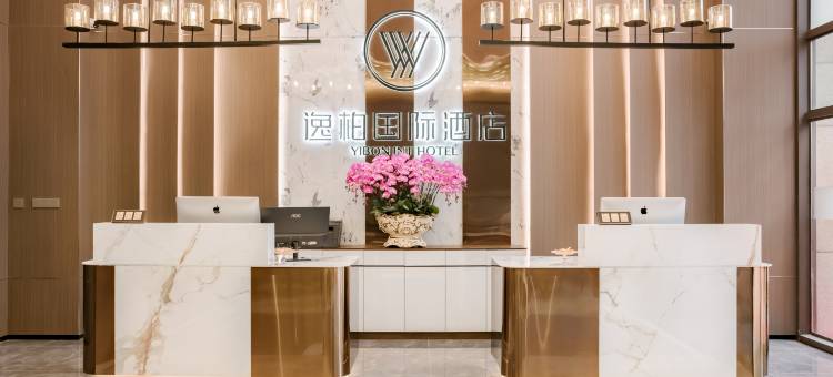 逸柏国际美居(佛山千灯湖环宇城店)图片