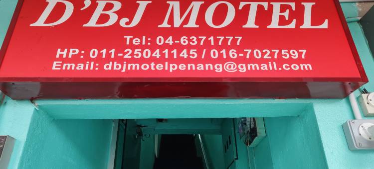 DBJ汽车旅馆(D' BJ Motel)图片