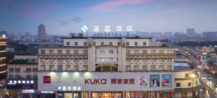 莲嘉酒店(嘉善外环东路店)图片