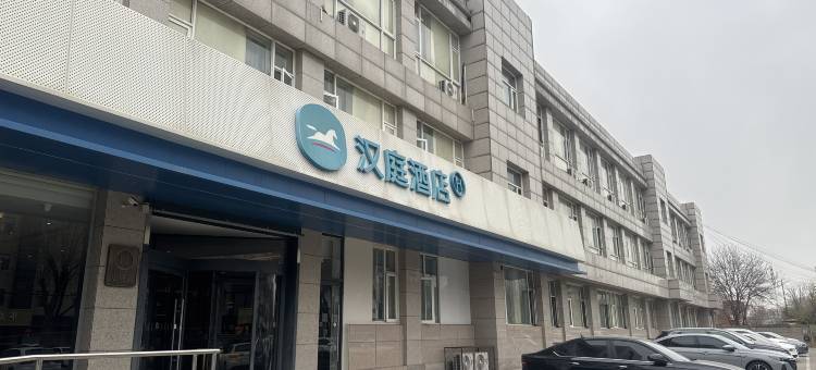汉庭酒店(廊坊会展中心店)图片