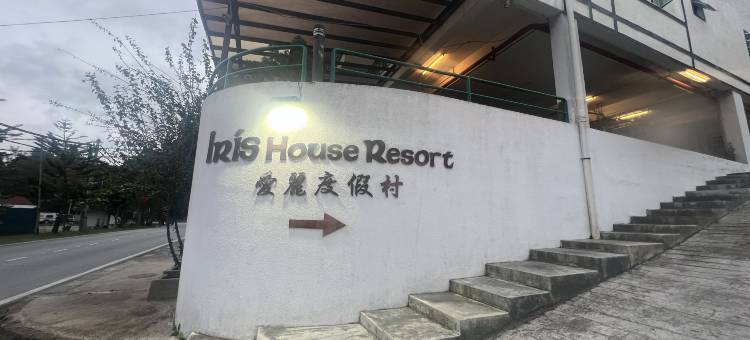 Iris House Resort & Apartment Cameron Highlands图片