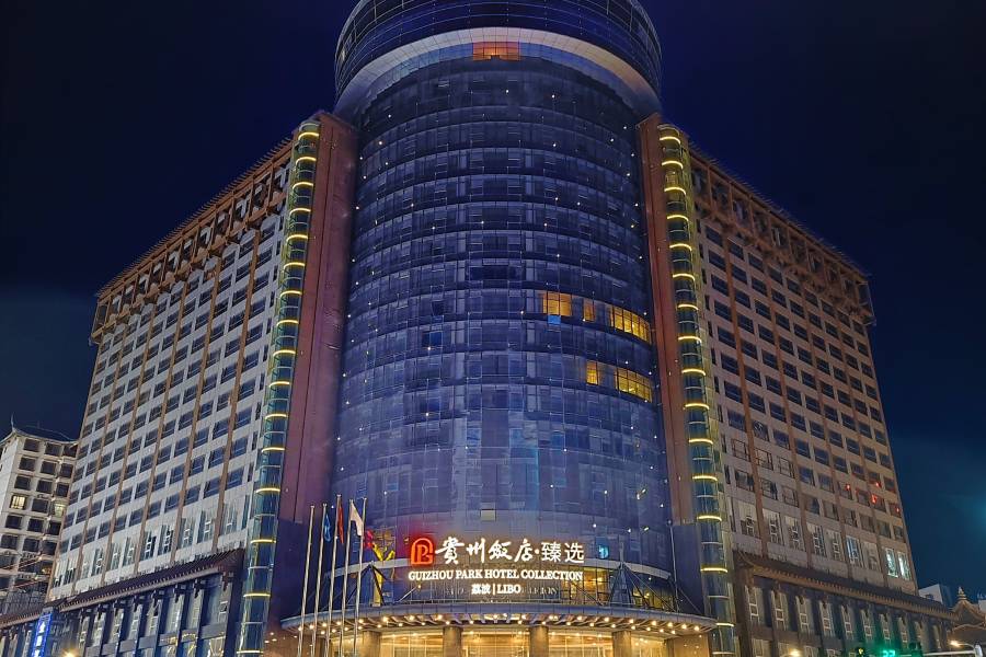 貴州飯店·臻選(荔波古鎮店)