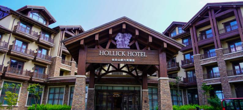 长白山郝力克酒店图片