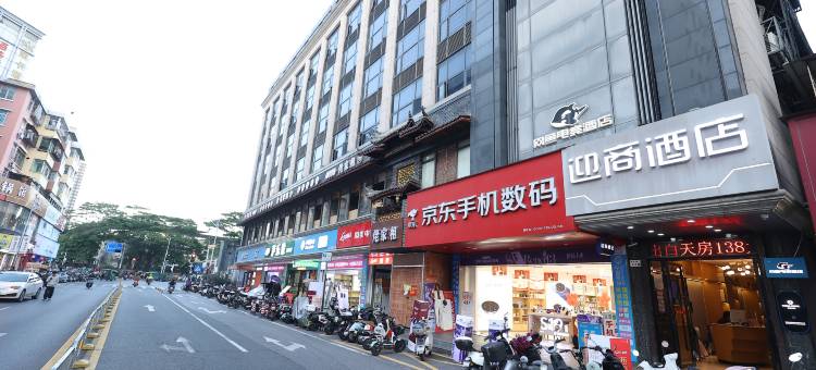 网鱼电竞酒店(深圳布吉东站店)图片