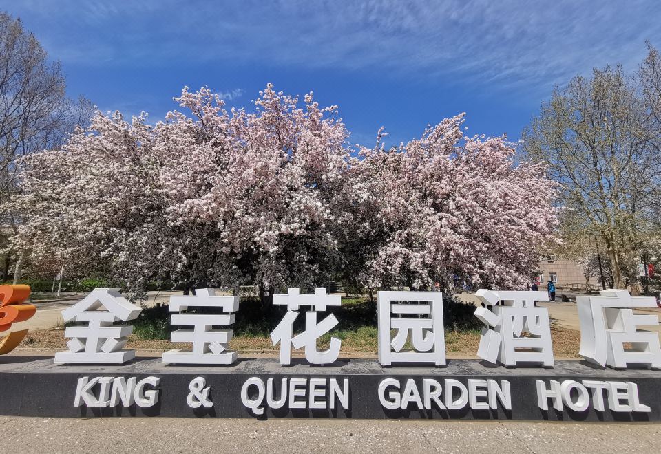 广州山水时尚酒店（花都店）外观图