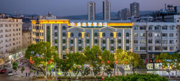 盛庭智慧酒店(大理高铁站洱海公园店)图片