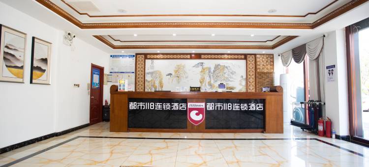 都市118连锁酒店(日照岚山汽车总站店)图片