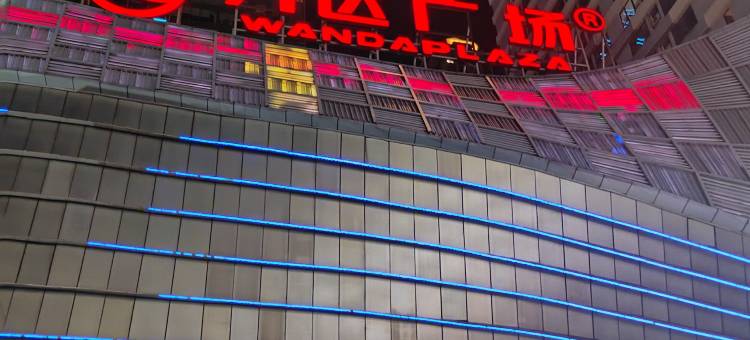 随缘青年旅舍(佛山南海万达广场店)图片