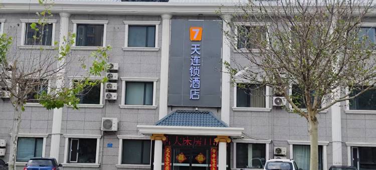 7天酒店(天津宁河光明路店)图片